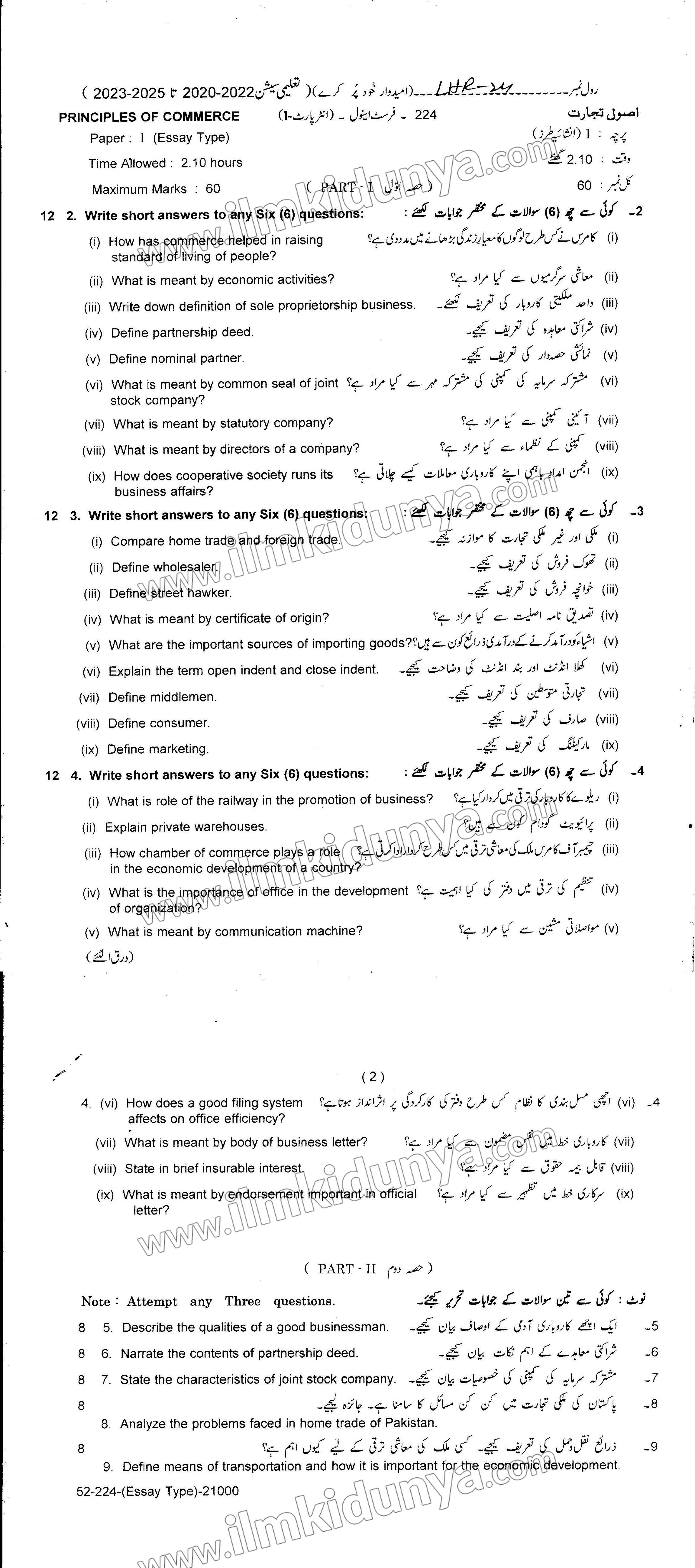 Paper Image